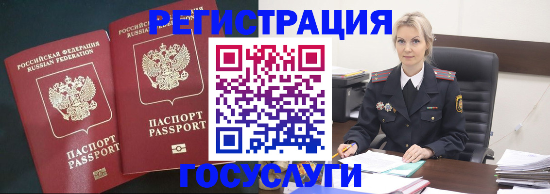 регистрация для школы в Мурманской области