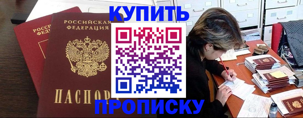 временная регистрация поиск в Мурманской области