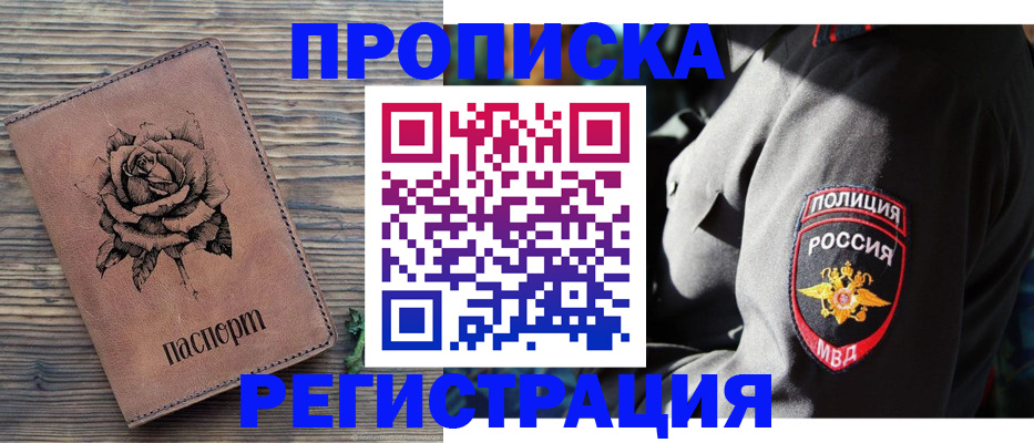 прописка для кредита в Мурманской области