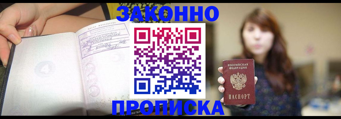прописка для военкомата в Мурманской области